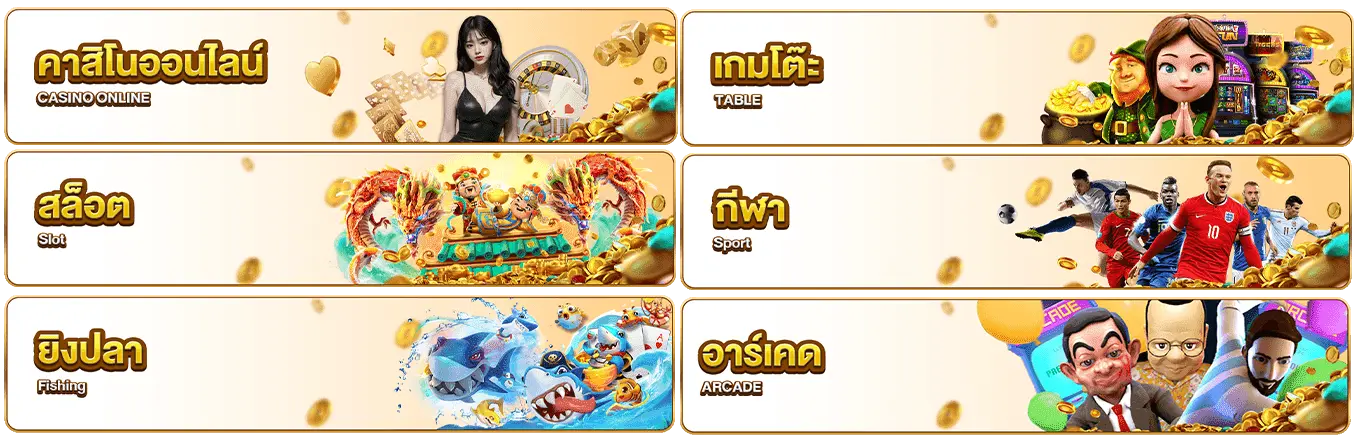 ฝากขั้นต่ำ 1 บาท